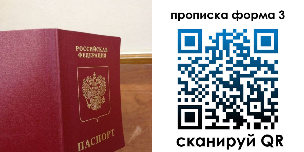 регистрация в Владимирской области