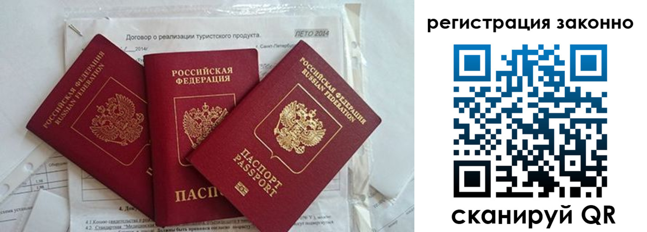 прописка ребенка в Владимирской области