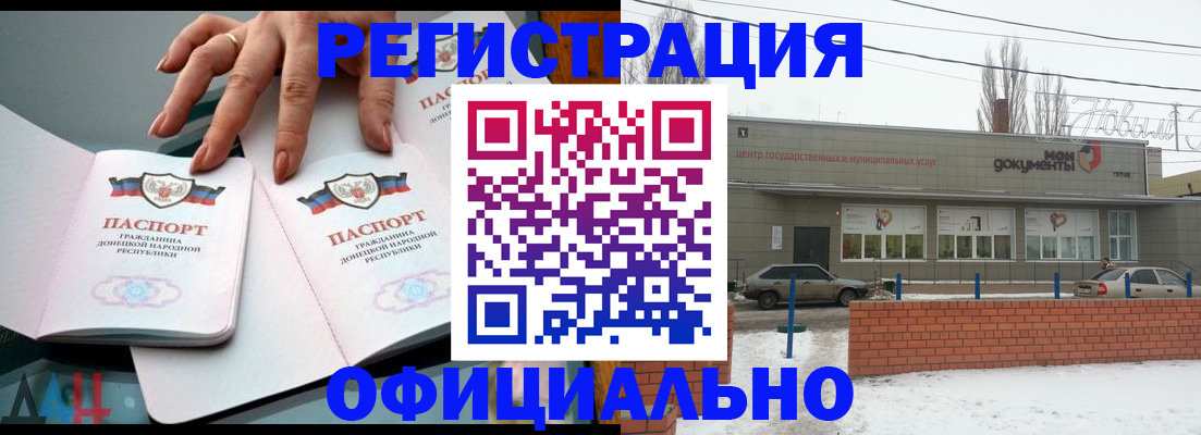 регистрация в Владимирской области