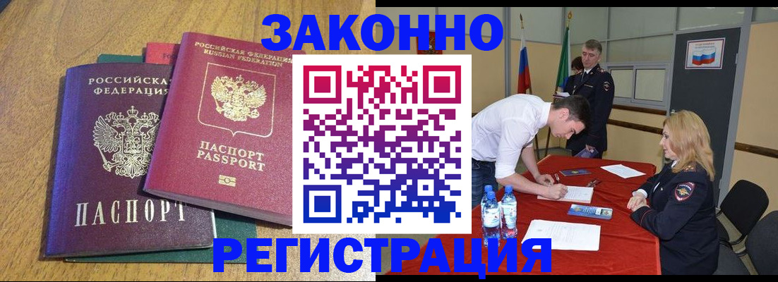 где прописаться в Владимирской области