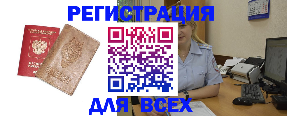 прописка для школы в Владимирской области