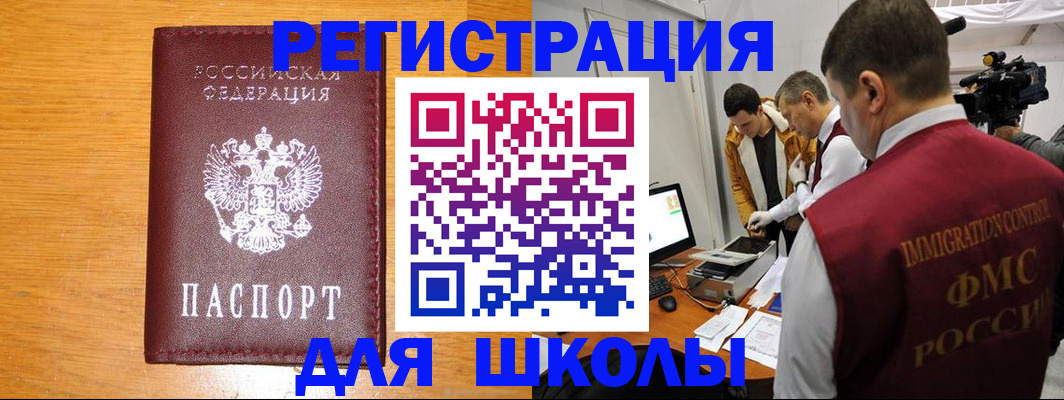 прописка в Владимирской области