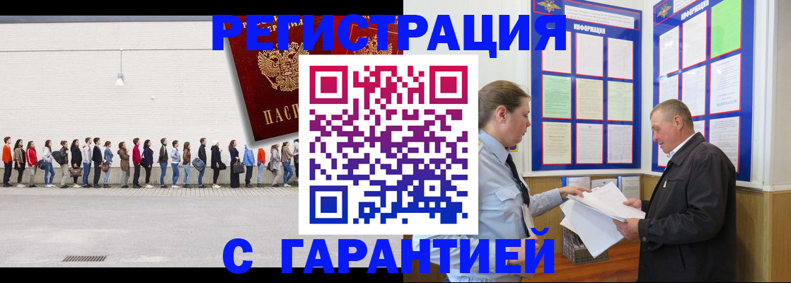 временная регистрация в Владимирской области