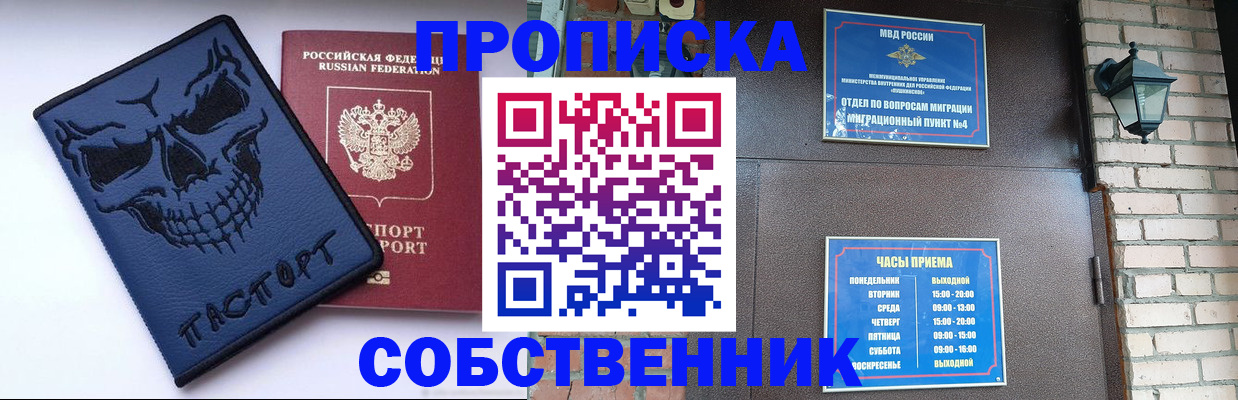 временная регистрация в квартире в Владимирской области