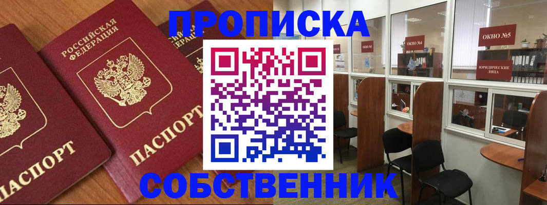 временная регистрация поиск в Владимирской области