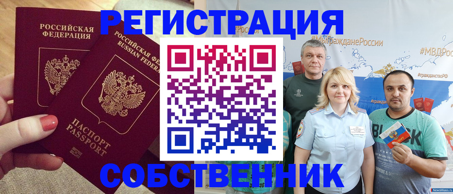 прописка ребенка в Владимирской области