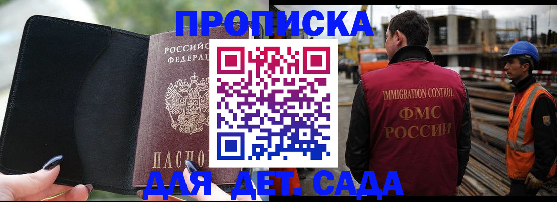 купить прописку в Владимирской области